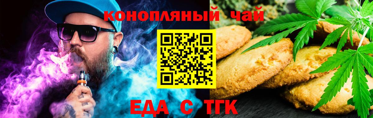 Canna-Cookies марихуана  Вход с VPN  Спасск-Дальний 