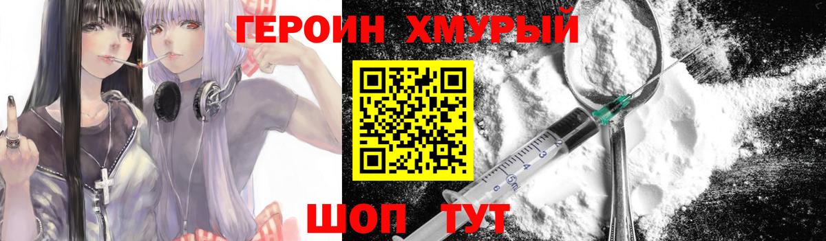 ГЕРОИН Афган Спасск-Дальний